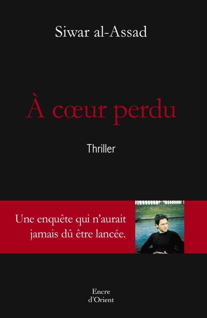 coeur-perdu-Siwar-Al-Assad